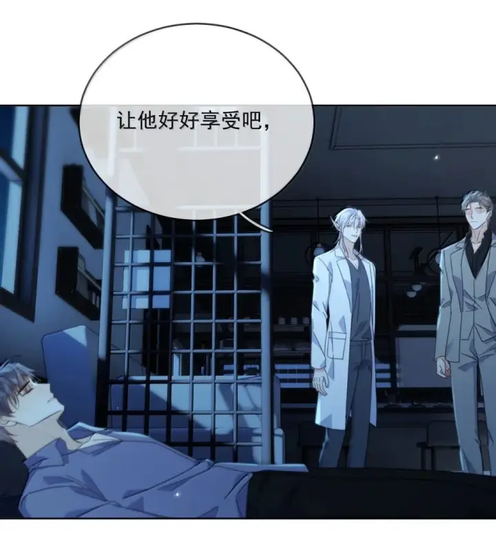 《兄诱弟不恭》第59话 暴露身份的情事图43
