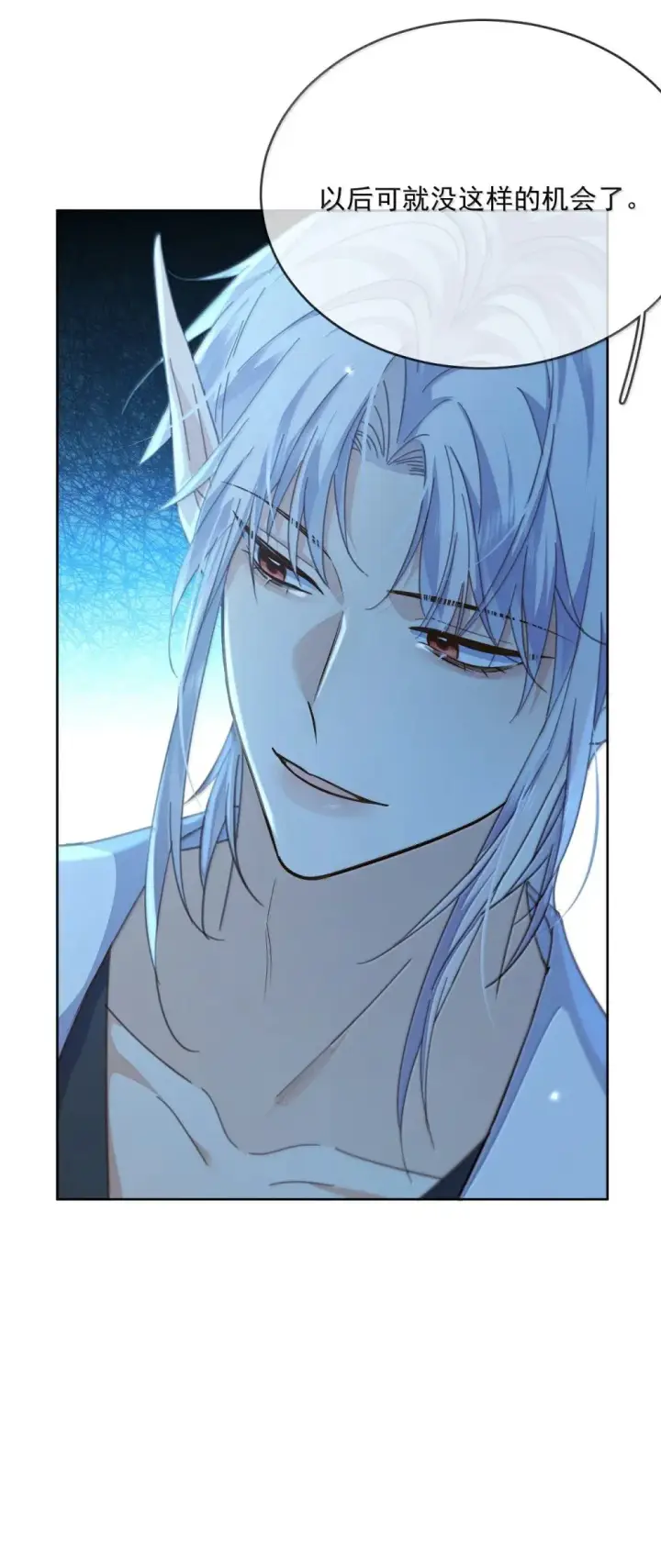 《兄诱弟不恭》第59话 暴露身份的情事图44