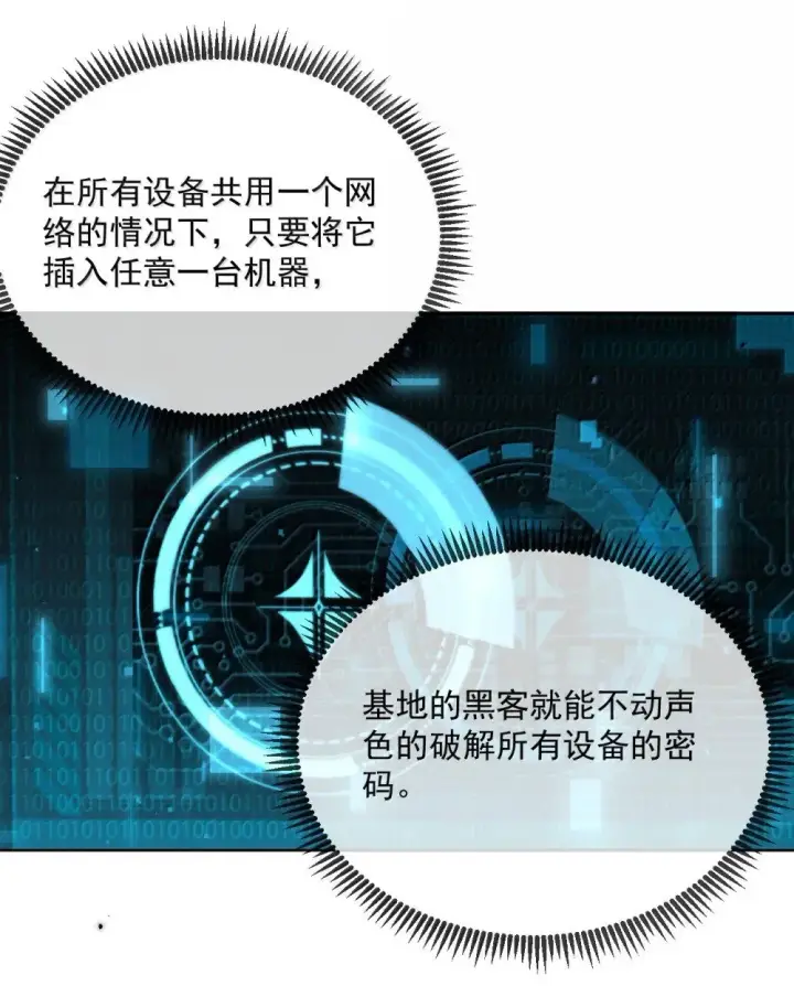 《兄诱弟不恭》第59话 暴露身份的情事图6