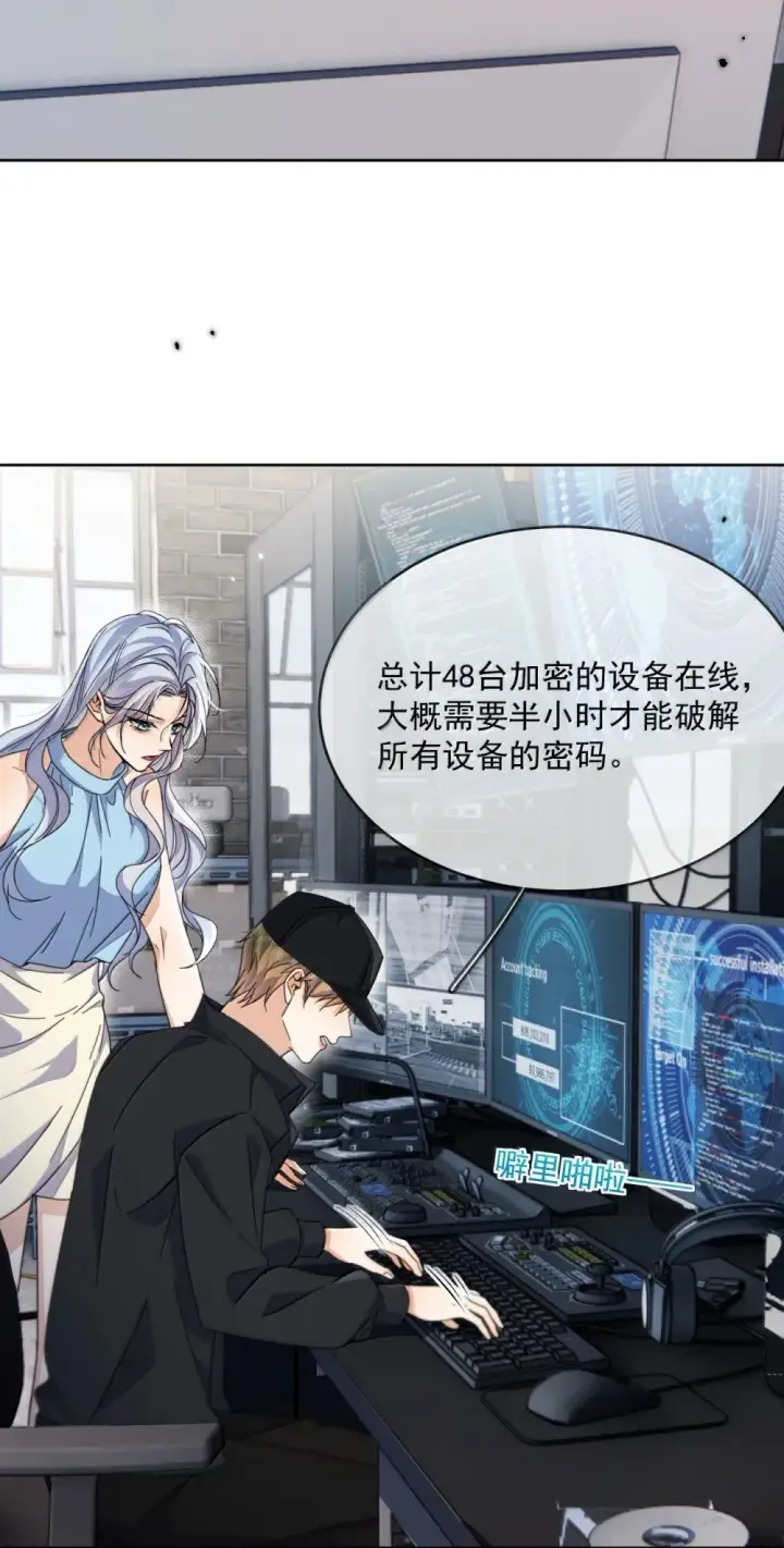 《兄诱弟不恭》第60话 哥哥入局图15