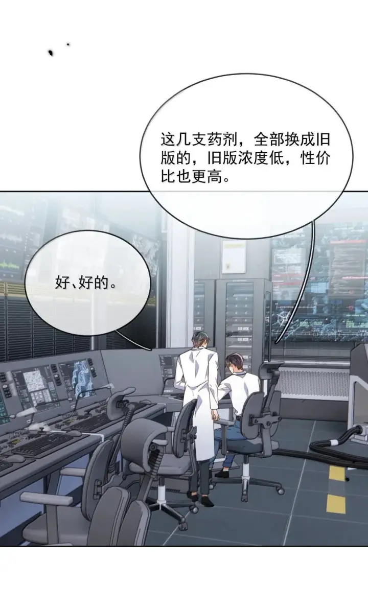 《兄诱弟不恭》第60话 哥哥入局图24