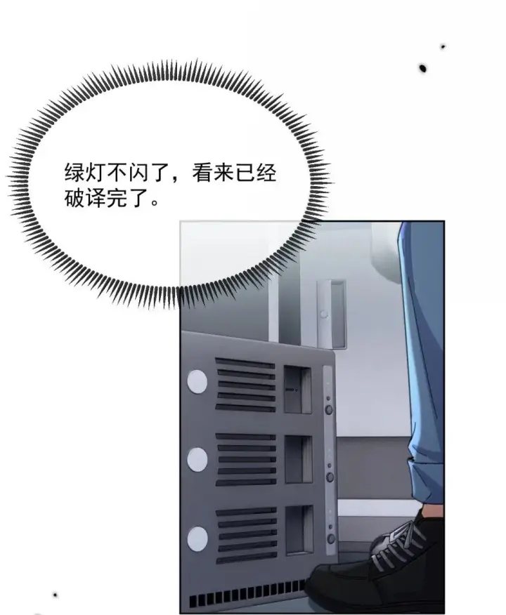《兄诱弟不恭》第60话 哥哥入局图26