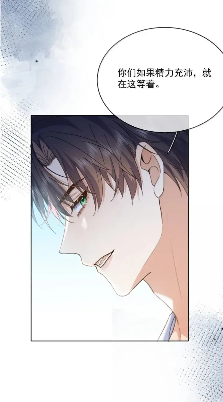 《兄诱弟不恭》第60话 哥哥入局图30