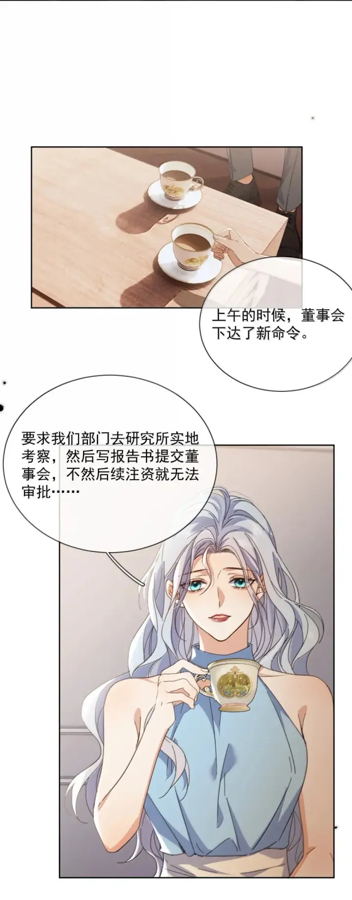 《兄诱弟不恭》第60话 哥哥入局图37