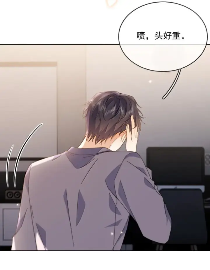 《兄诱弟不恭》第60话 哥哥入局图4