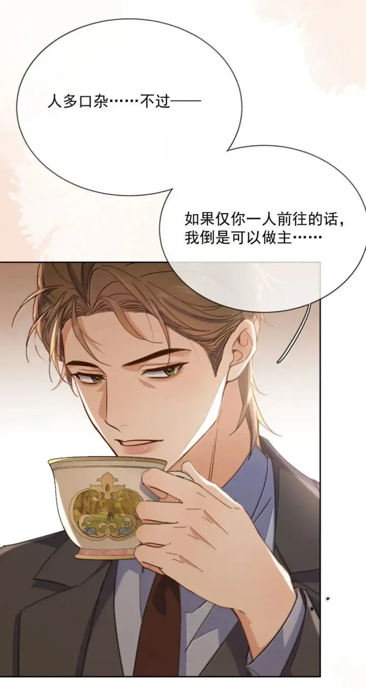 《兄诱弟不恭》第60话 哥哥入局图40