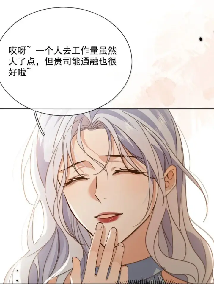 《兄诱弟不恭》第60话 哥哥入局图41