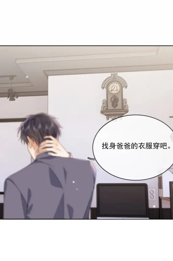 《兄诱弟不恭》第60话 哥哥入局图8