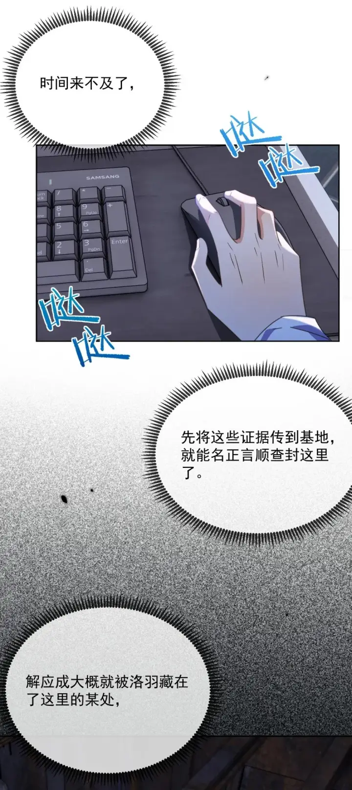 《兄诱弟不恭》第61话 危险相逢图16