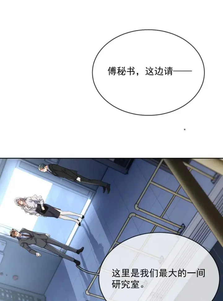 《兄诱弟不恭》第61话 危险相逢图20