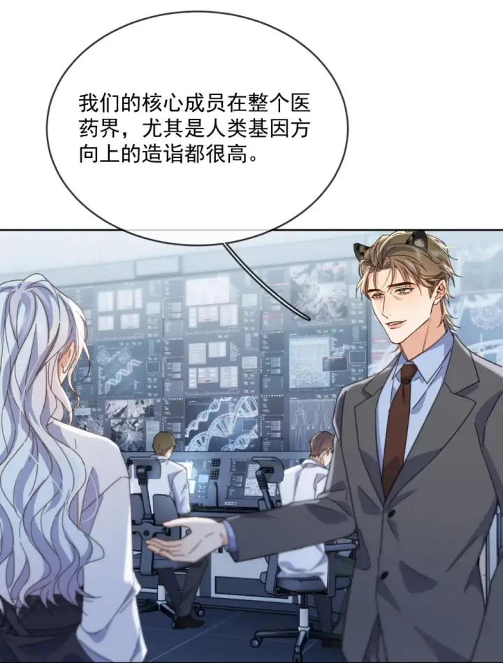 《兄诱弟不恭》第61话 危险相逢图22