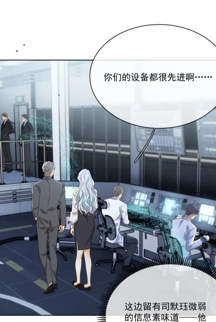 《兄诱弟不恭》第61话 危险相逢图25