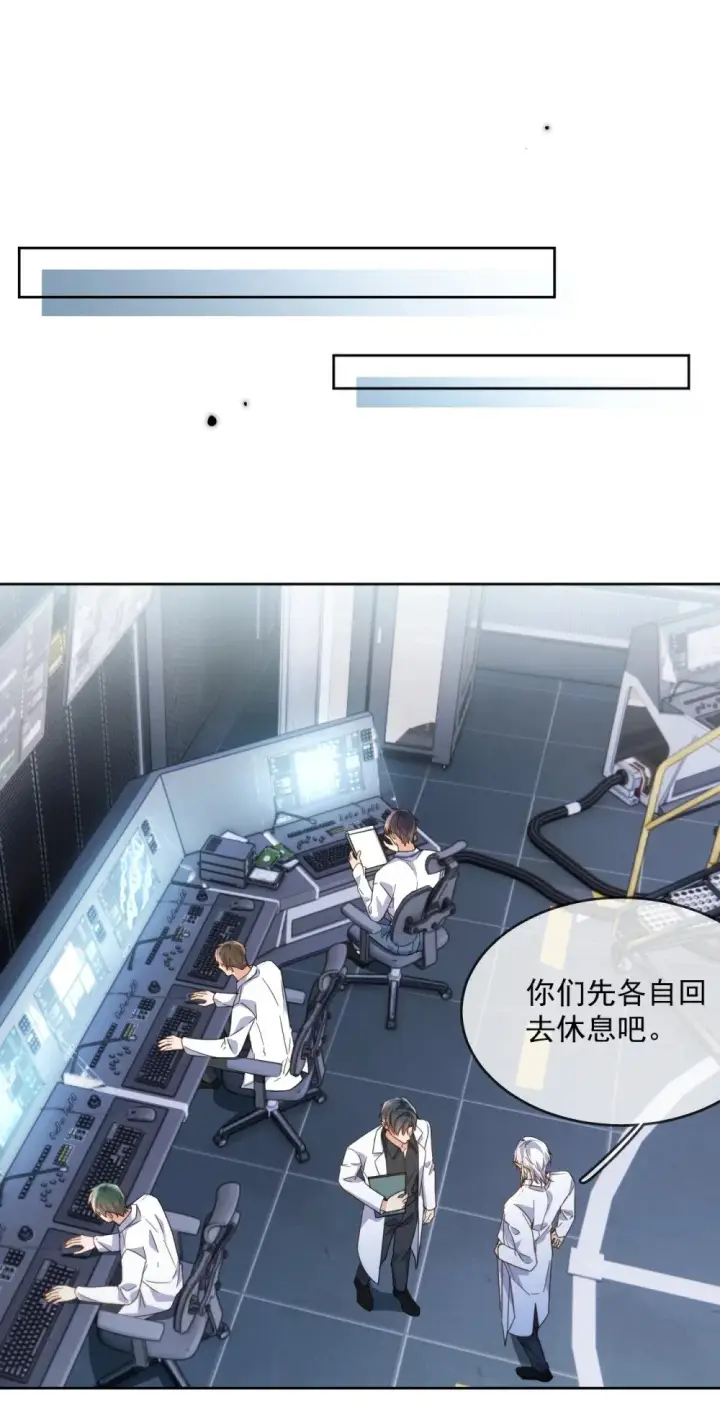 《兄诱弟不恭》第61话 危险相逢图3