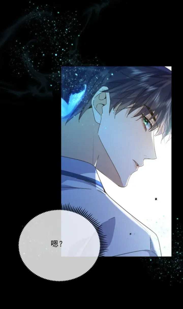 《兄诱弟不恭》第61话 危险相逢图33