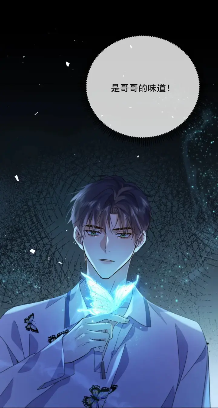 《兄诱弟不恭》第61话 危险相逢图34