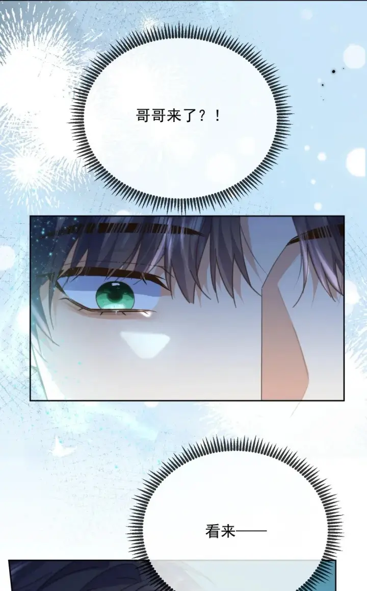 《兄诱弟不恭》第61话 危险相逢图35