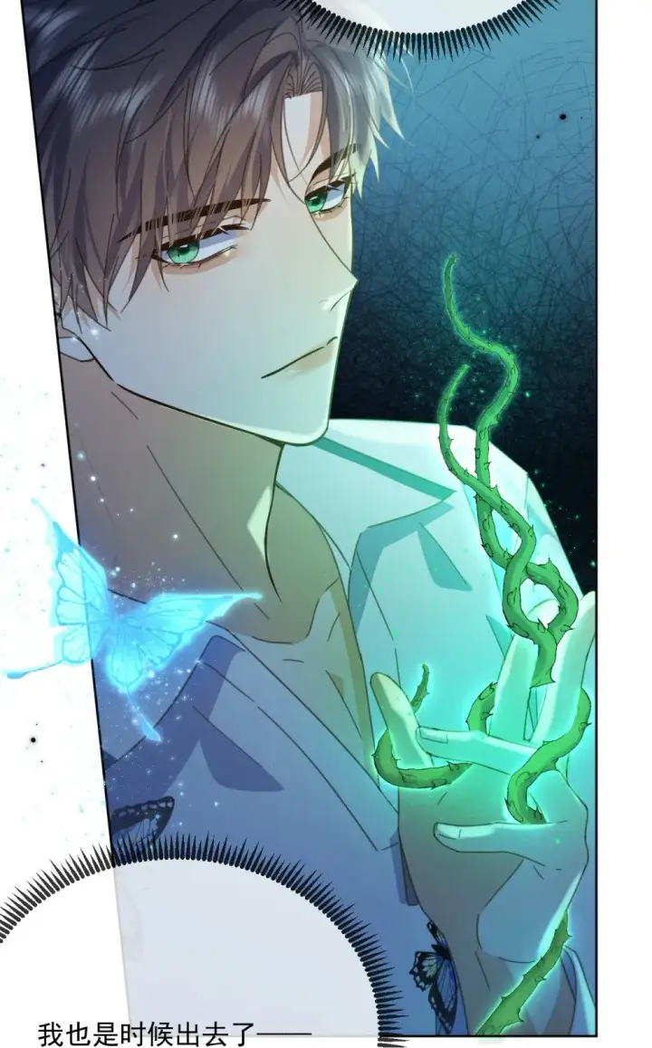 《兄诱弟不恭》第61话 危险相逢图36