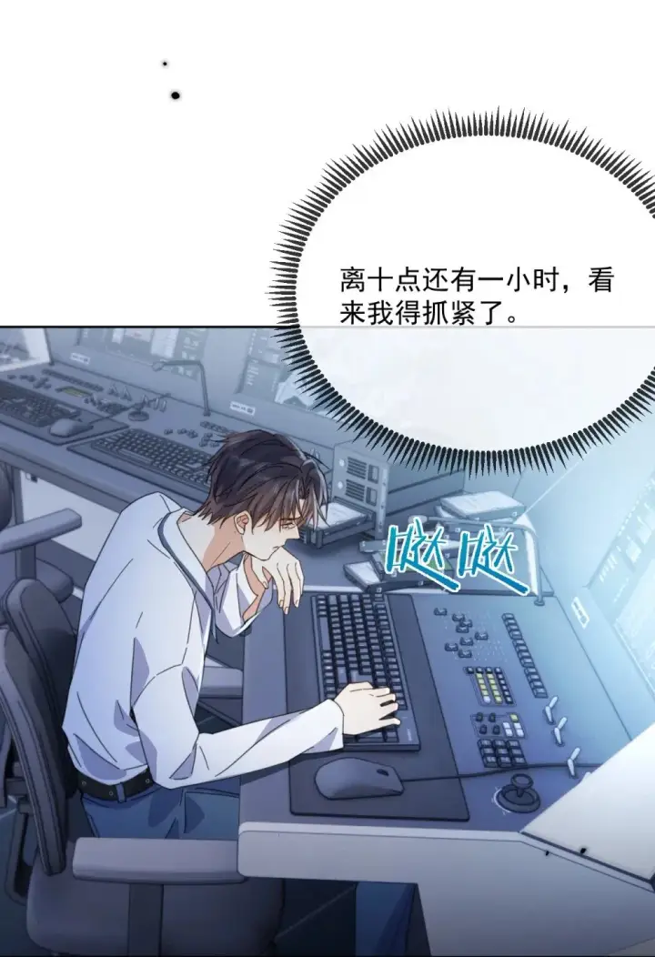 《兄诱弟不恭》第61话 危险相逢图7