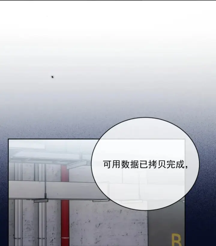 《兄诱弟不恭》第61话 危险相逢图8