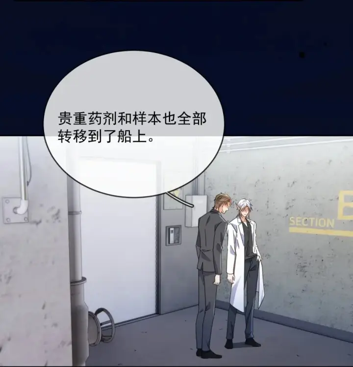 《兄诱弟不恭》第61话 危险相逢图9