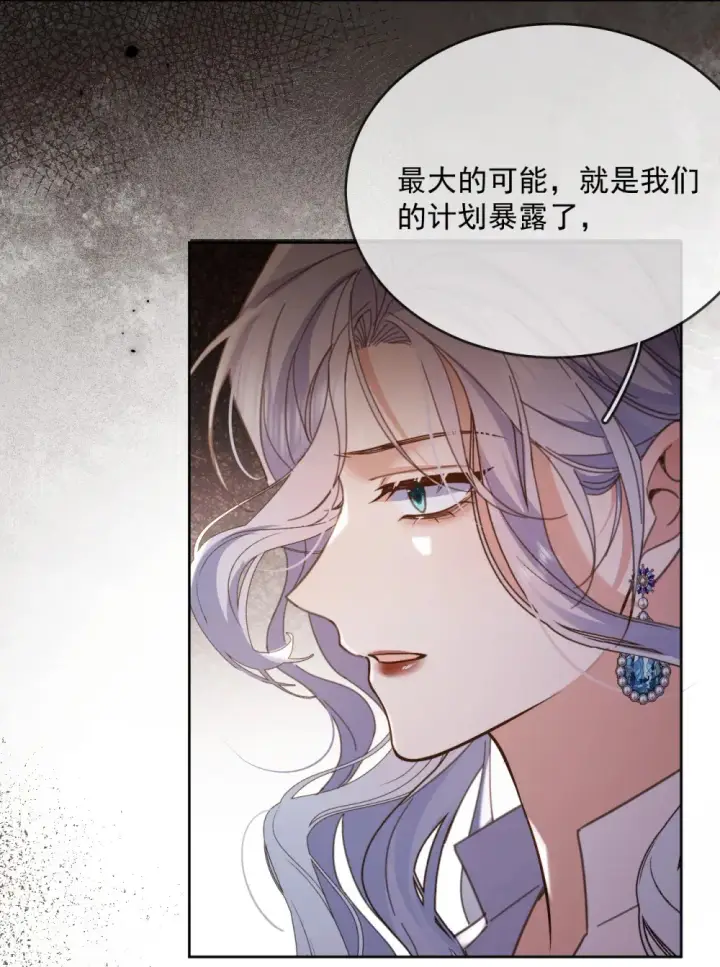 《兄诱弟不恭》第62话 亲口喂药图15