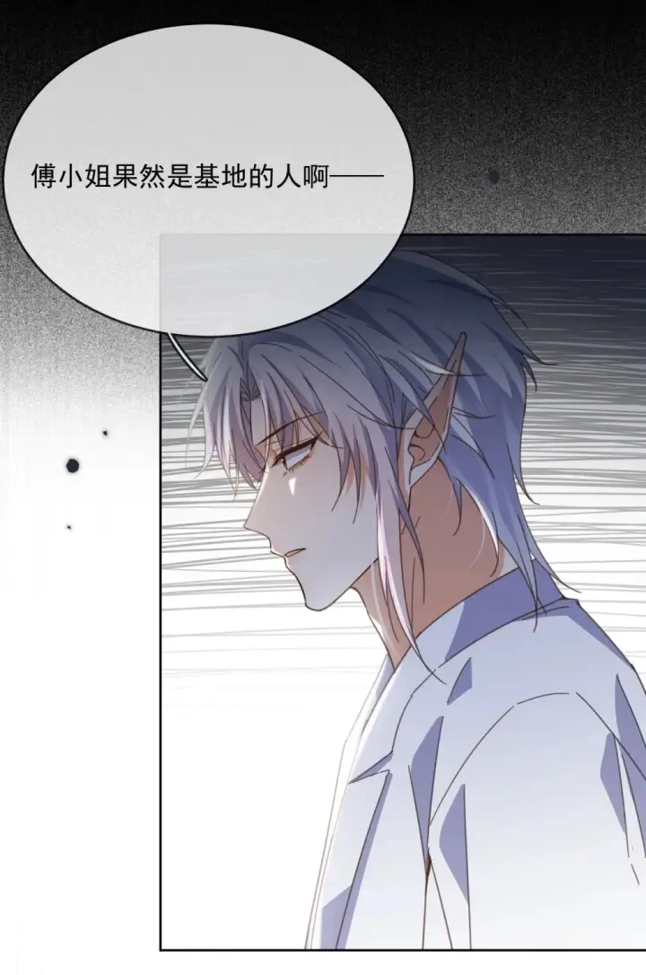 《兄诱弟不恭》第62话 亲口喂药图24