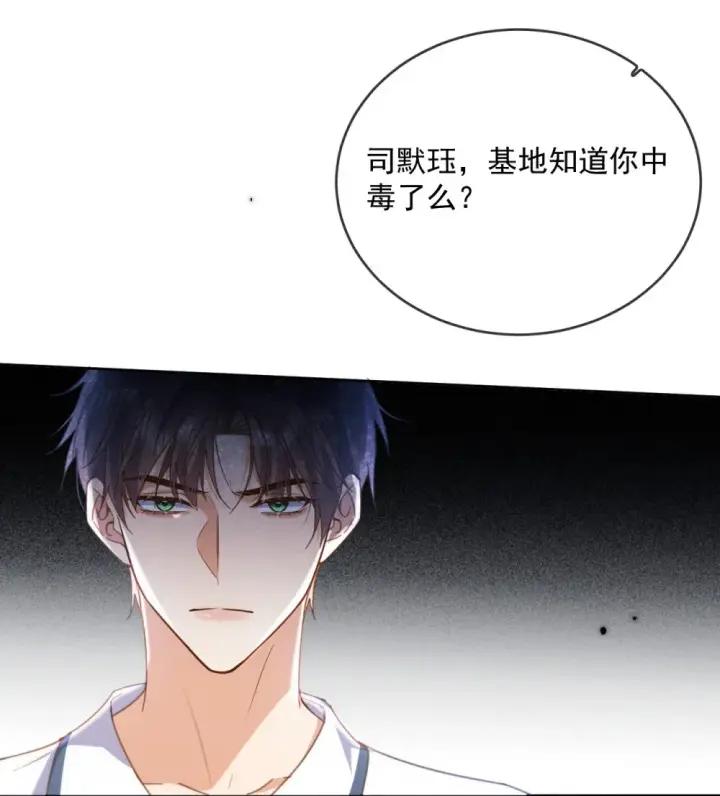 《兄诱弟不恭》第62话 亲口喂药图26