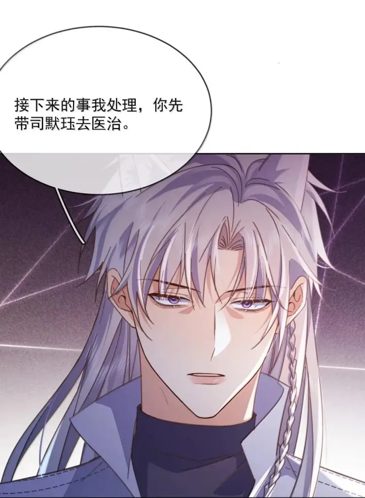 《兄诱弟不恭》第63话 再亲亲我图16