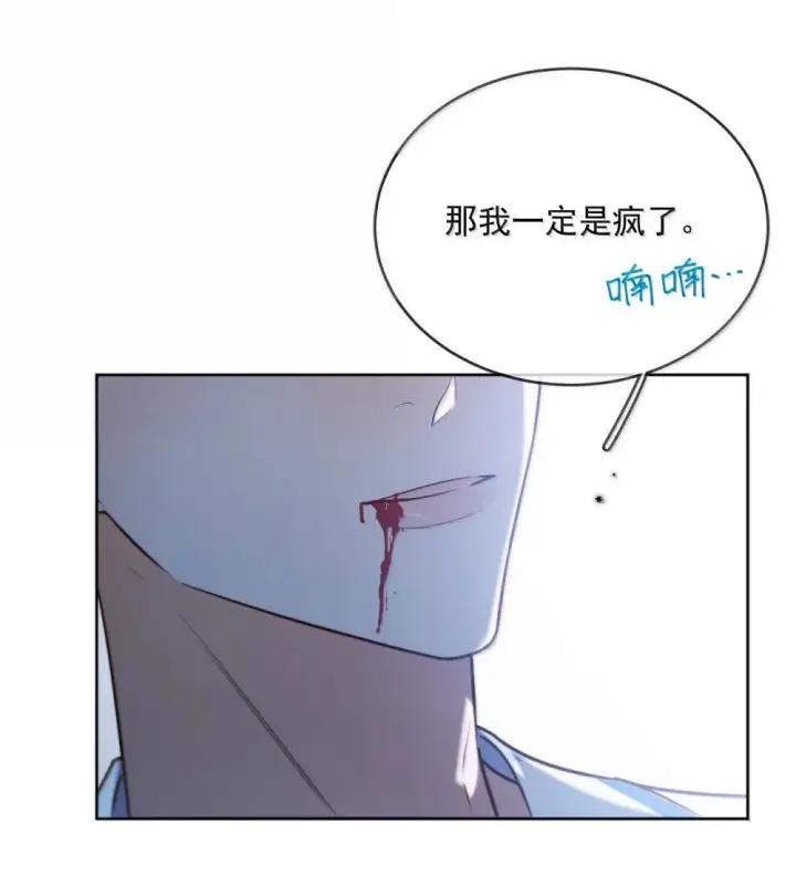《兄诱弟不恭》第63话 再亲亲我图27