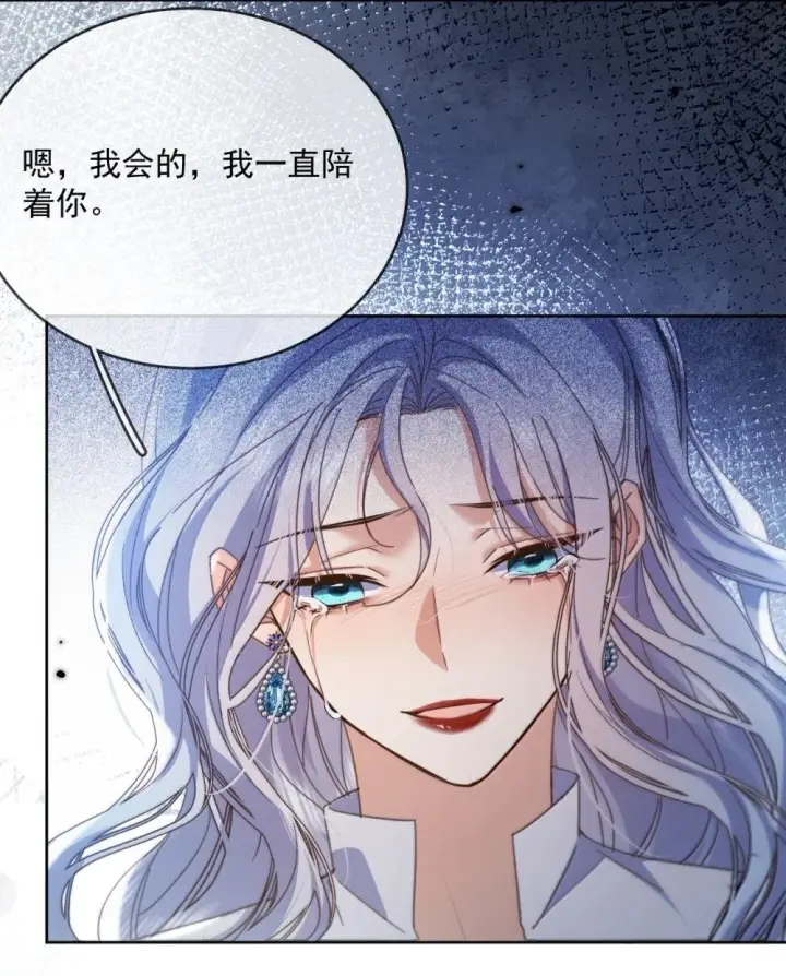 《兄诱弟不恭》第63话 再亲亲我图31