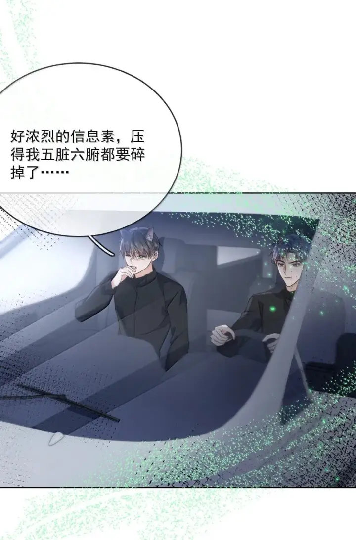 《兄诱弟不恭》第63话 再亲亲我图35