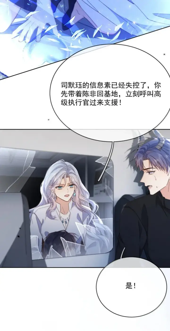 《兄诱弟不恭》第63话 再亲亲我图41