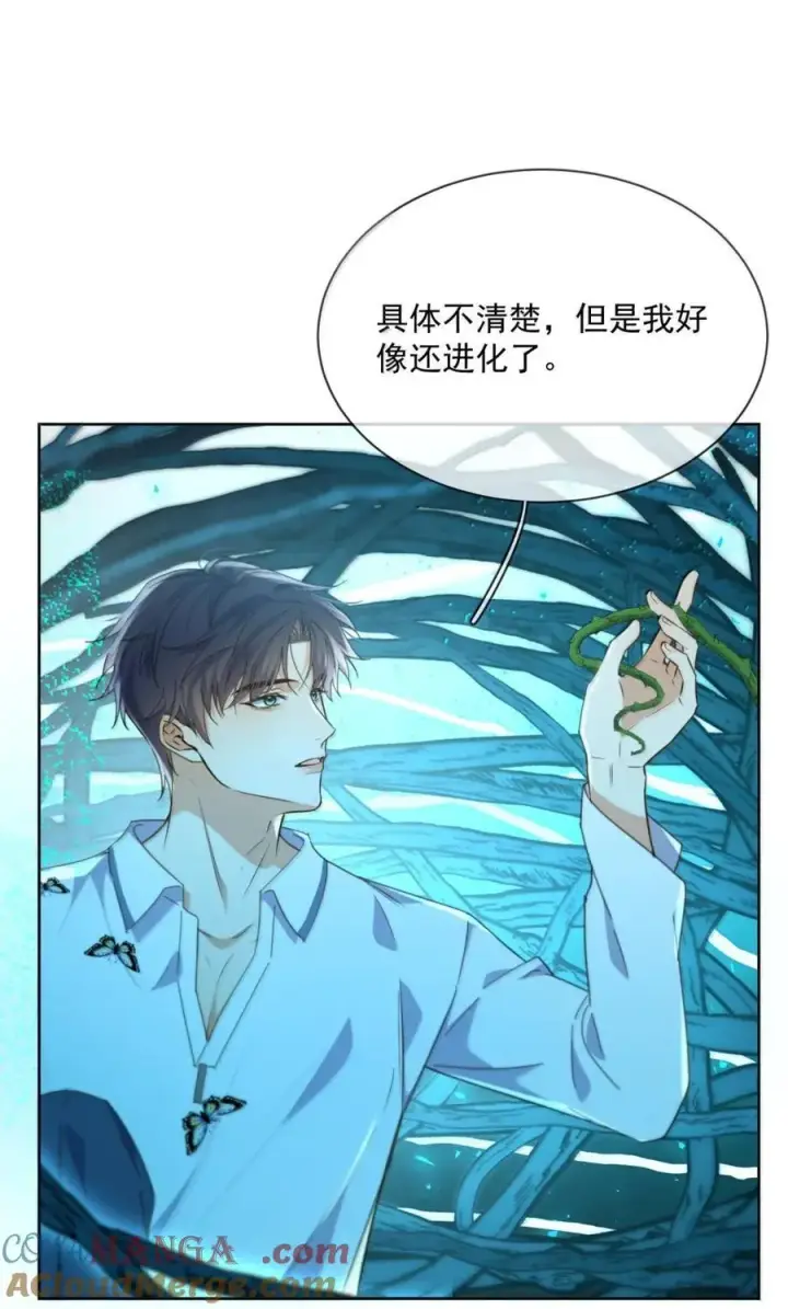 《兄诱弟不恭》第65话 检查图11