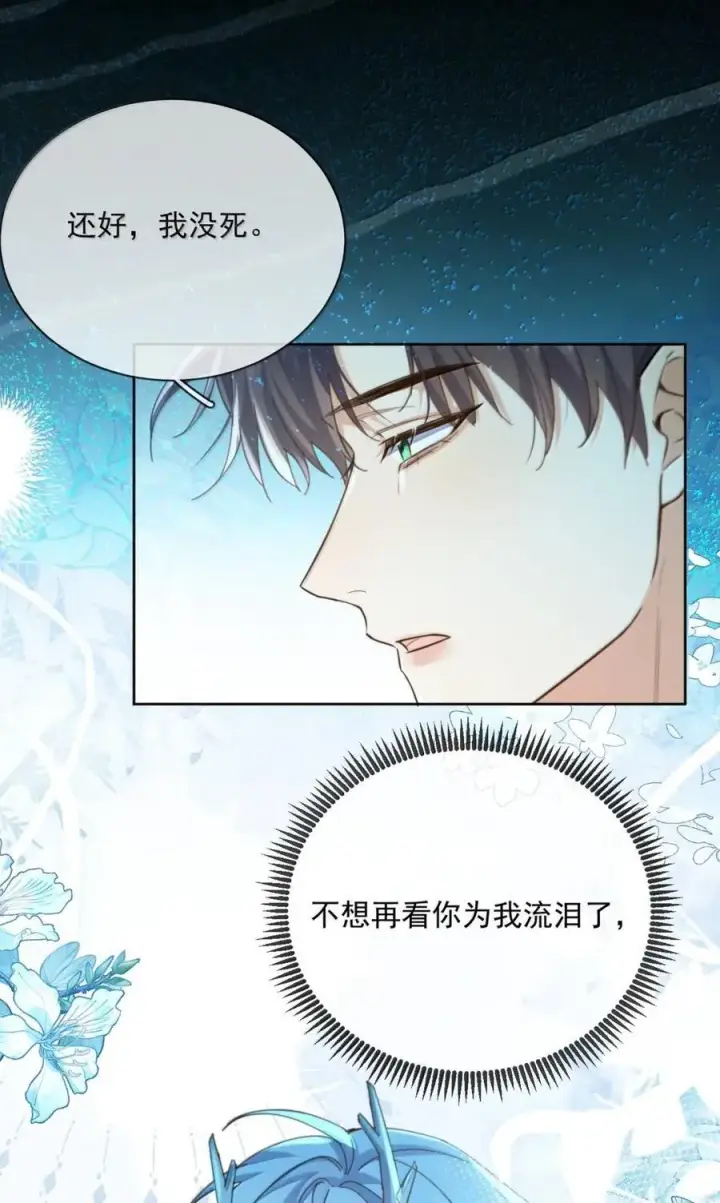 《兄诱弟不恭》第65话 检查图14