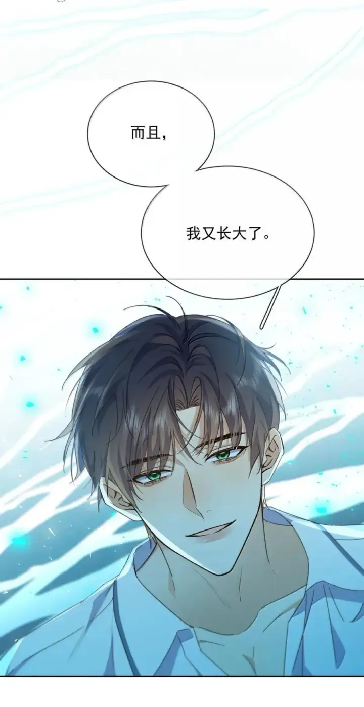 《兄诱弟不恭》第65话 检查图16