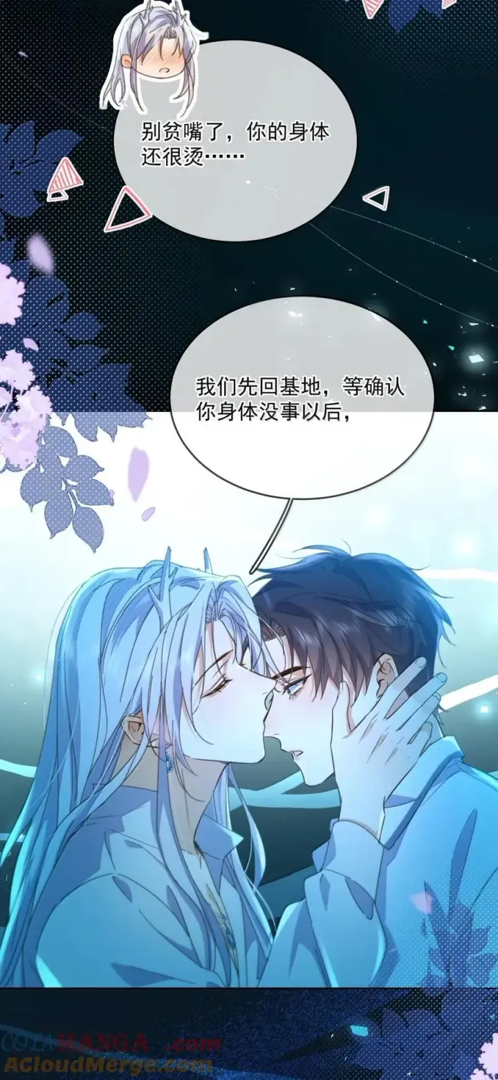 《兄诱弟不恭》第65话 检查图19