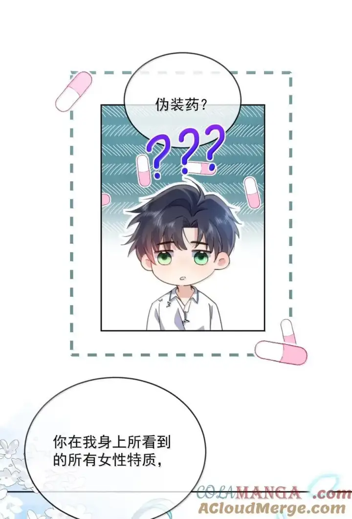 《兄诱弟不恭》第65话 检查图27