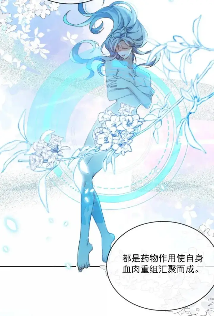 《兄诱弟不恭》第65话 检查图28