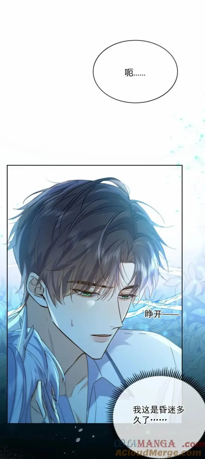 《兄诱弟不恭》第65话 检查图3