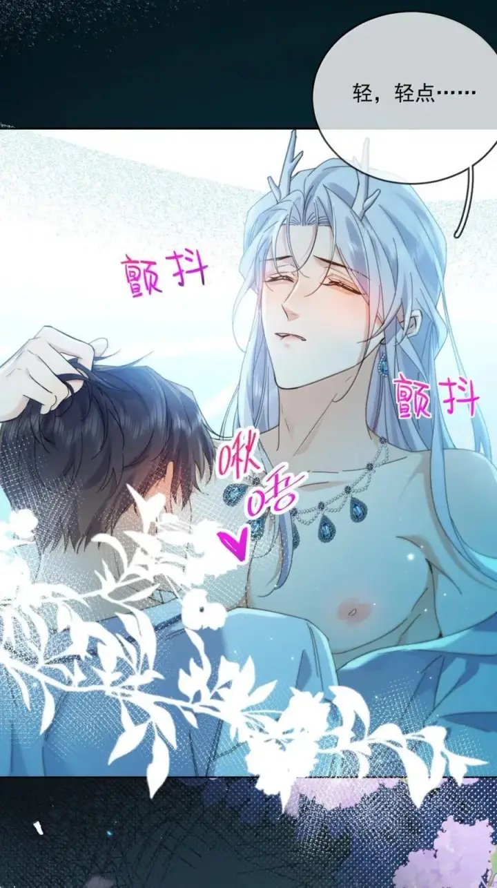 《兄诱弟不恭》第65话 检查图30