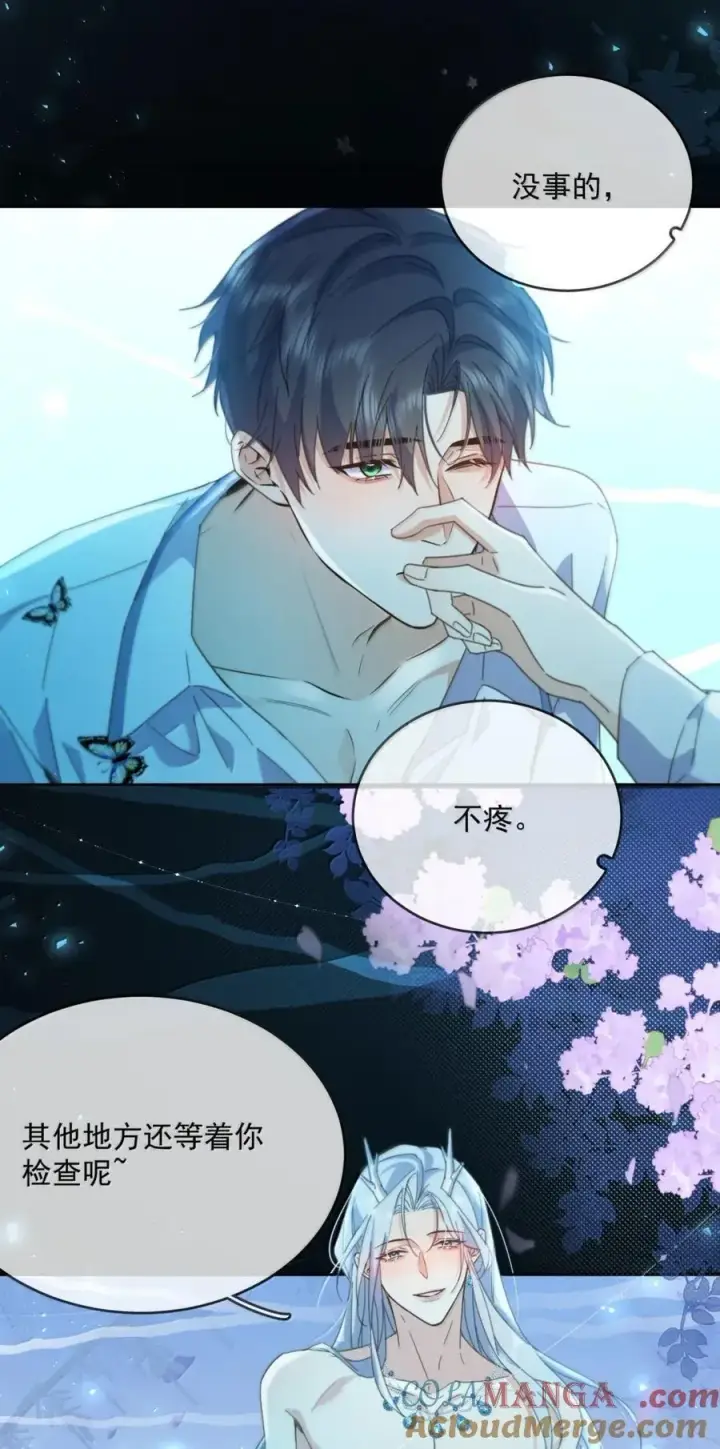 《兄诱弟不恭》第65话 检查图35