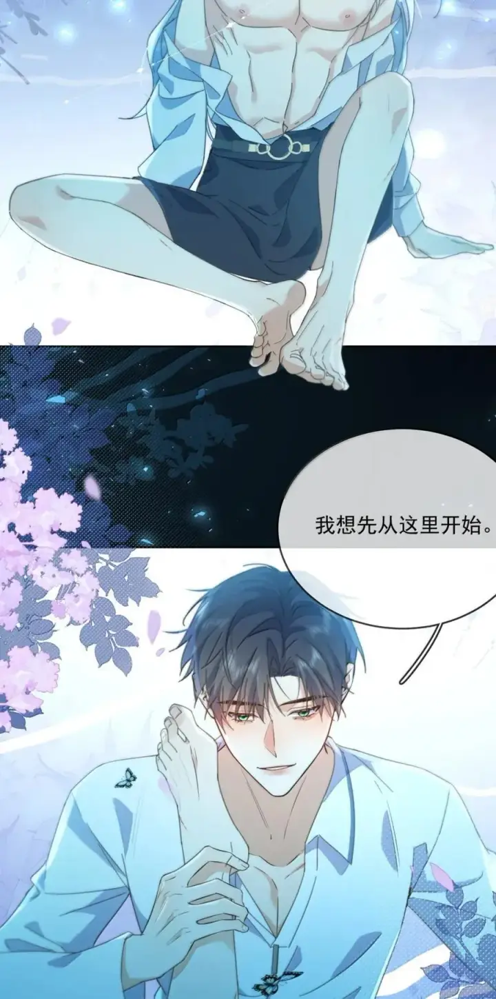 《兄诱弟不恭》第65话 检查图36