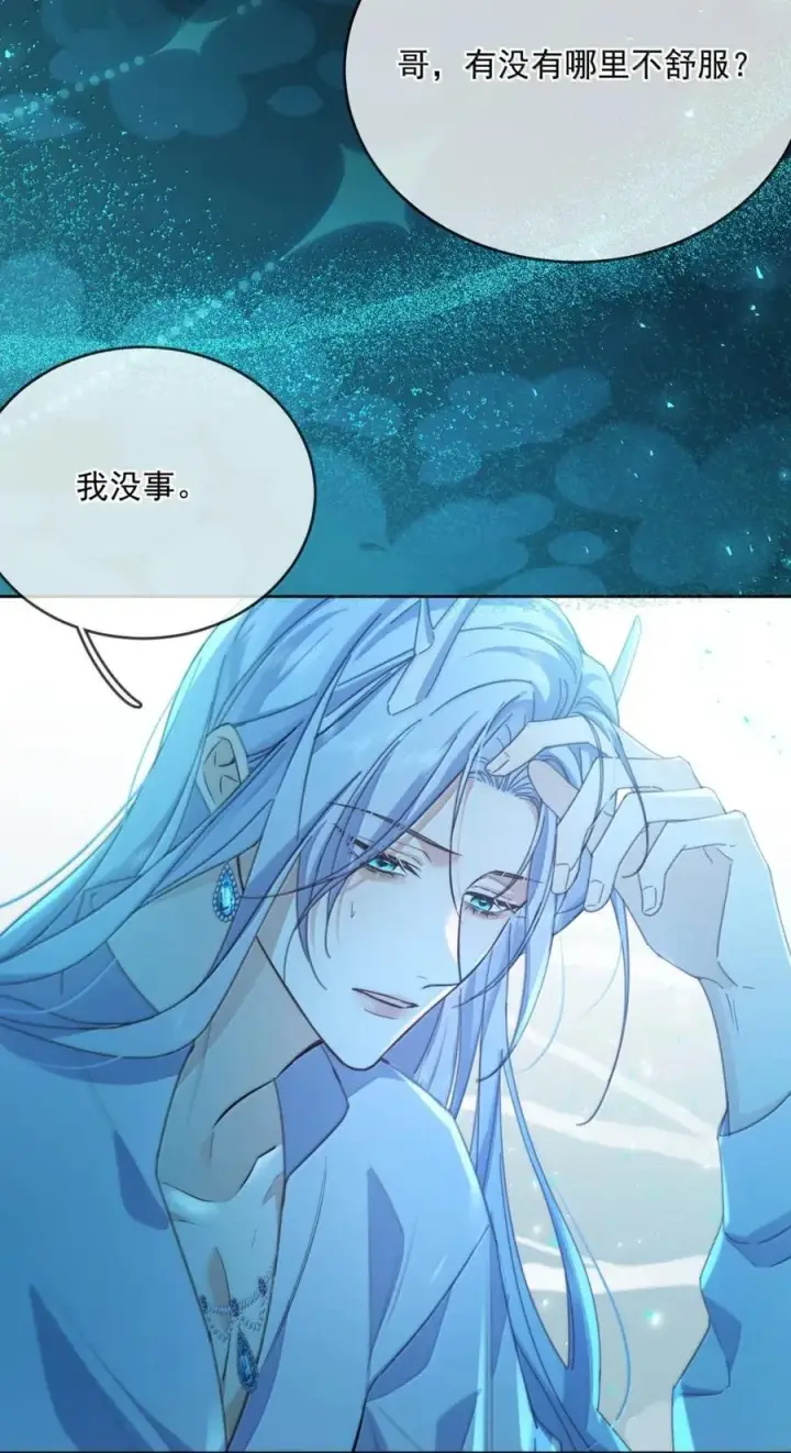 《兄诱弟不恭》第65话 检查图8