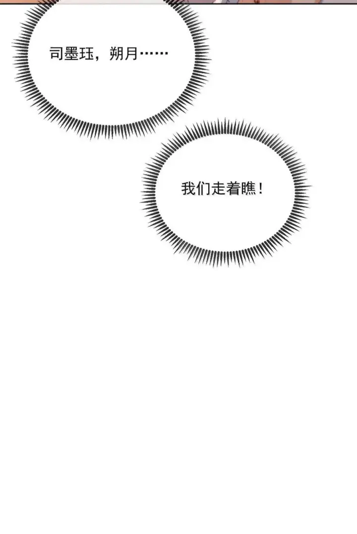 《兄诱弟不恭》第66话 继续深入图18