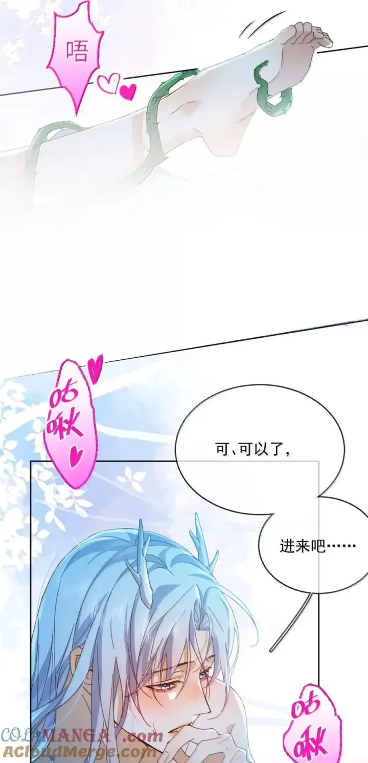 《兄诱弟不恭》第66话 继续深入图23