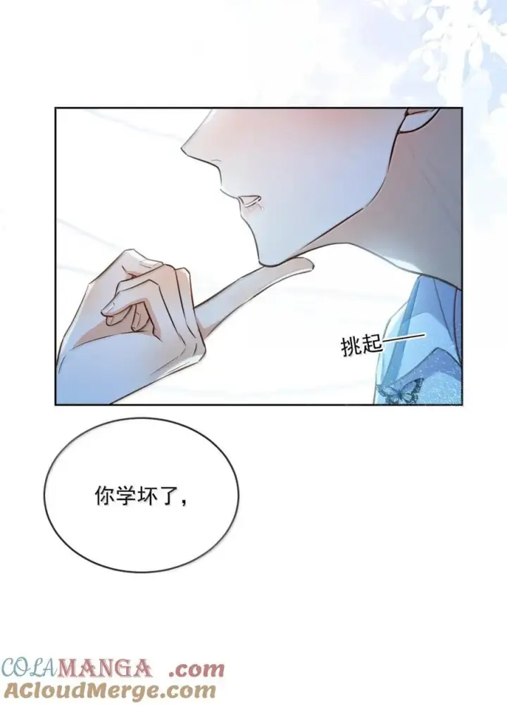 《兄诱弟不恭》第66话 继续深入图25