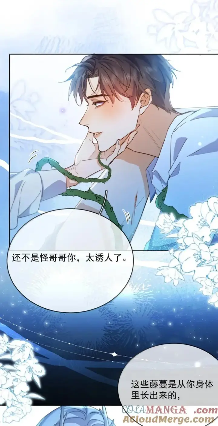 《兄诱弟不恭》第66话 继续深入图27