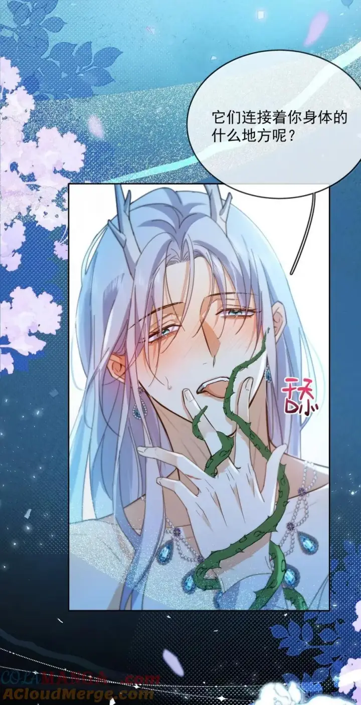 《兄诱弟不恭》第66话 继续深入图29