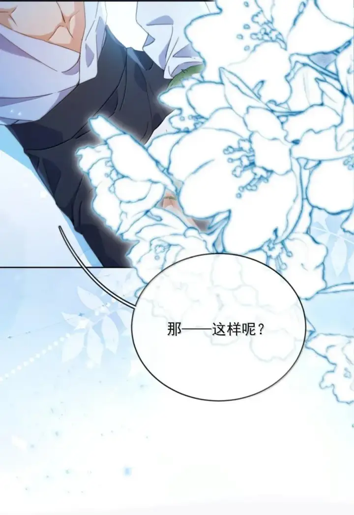 《兄诱弟不恭》第66话 继续深入图32