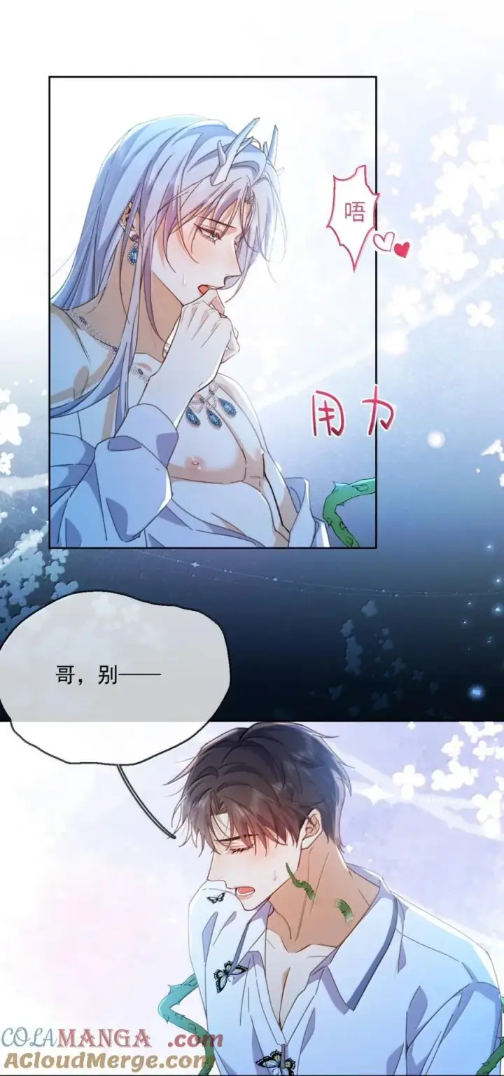 《兄诱弟不恭》第66话 继续深入图33
